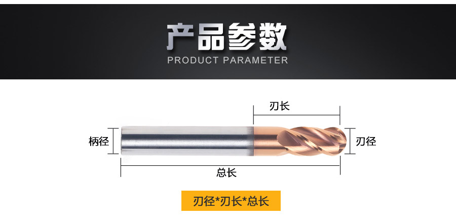 铣刀详情页（45°四刃球头钢刀）_02.jpg