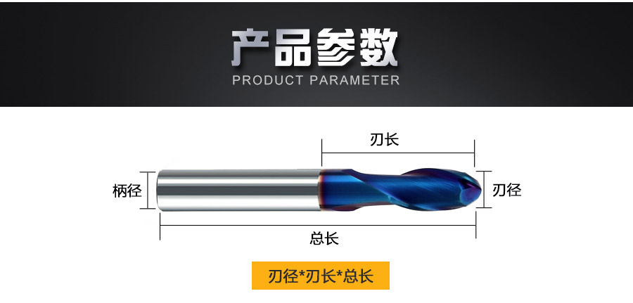 1562052657546211.jpg 铣刀详情页(45°两刃球头钢刀)_02.jpg