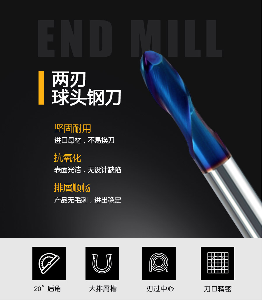 1562305523117680.jpg 铣刀详情页(45°两刃球头钢刀)_02.jpg