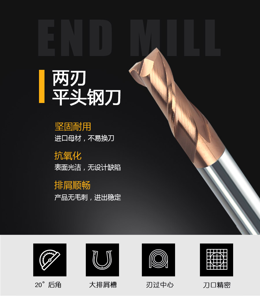 铣刀详情页（45°两刃平头钢刀）_01.jpg