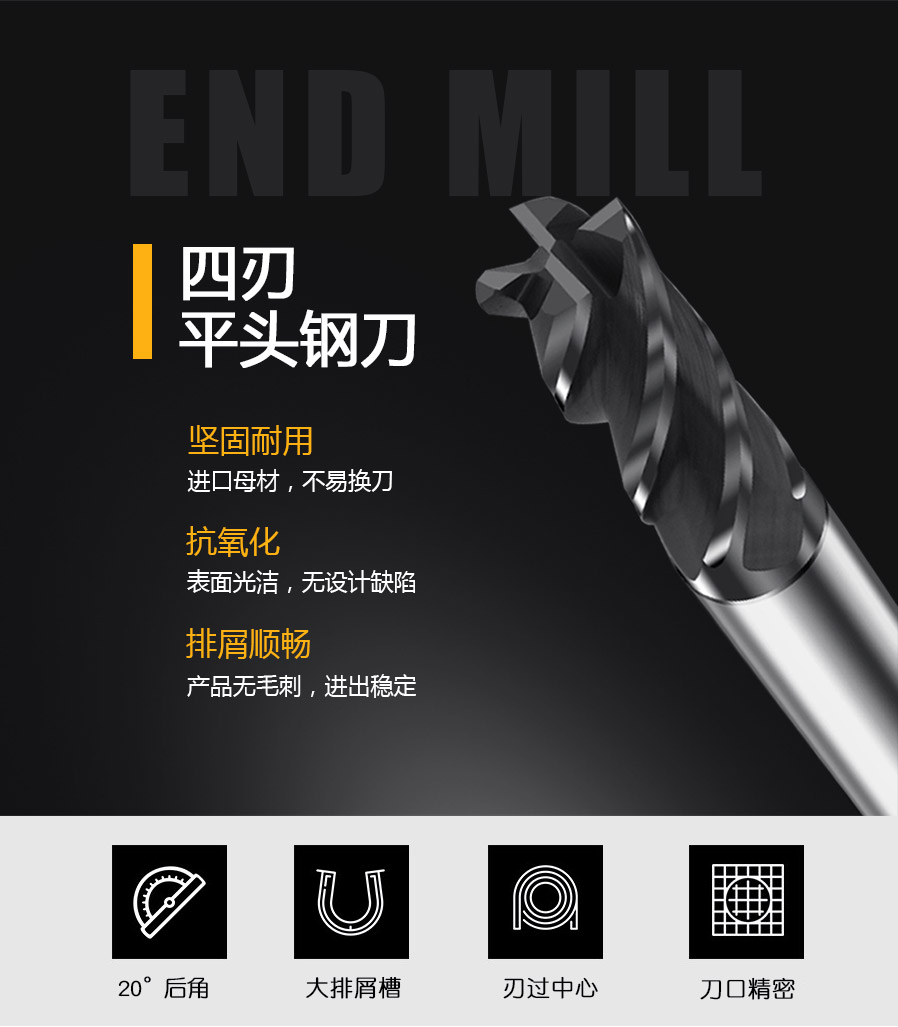 铣刀详情页（45°四刃平头刀）_02.jpg