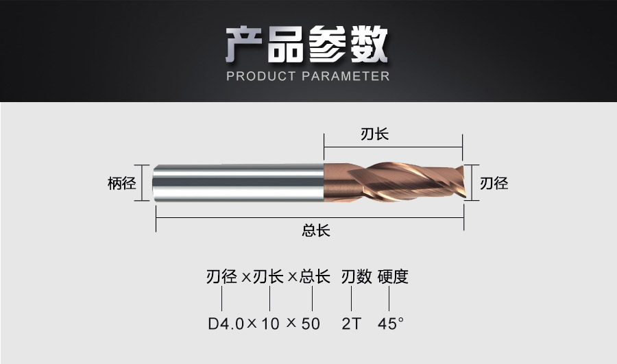 铣刀详情页（45°两刃平头钢刀）_03.jpg