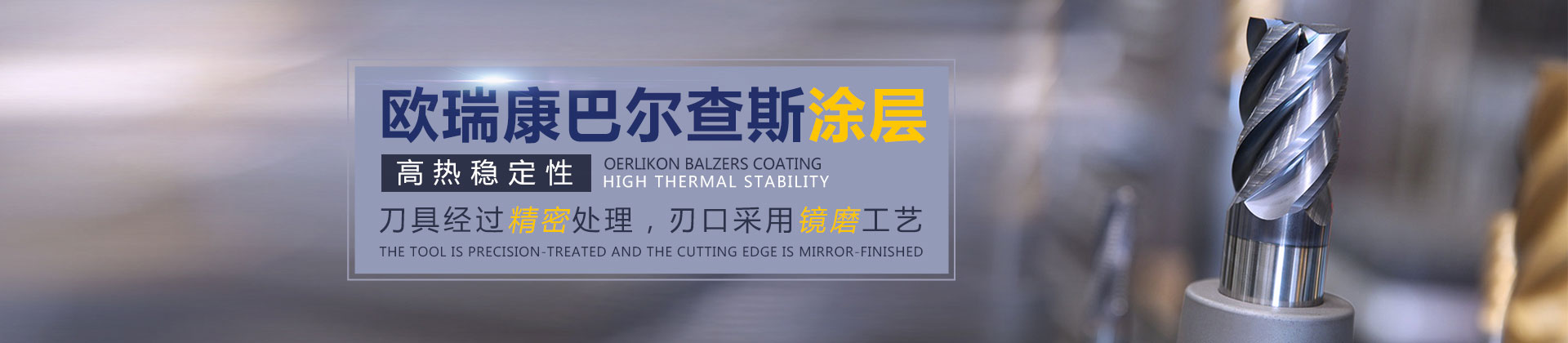 半部精工铣刀，铣得多 用的久